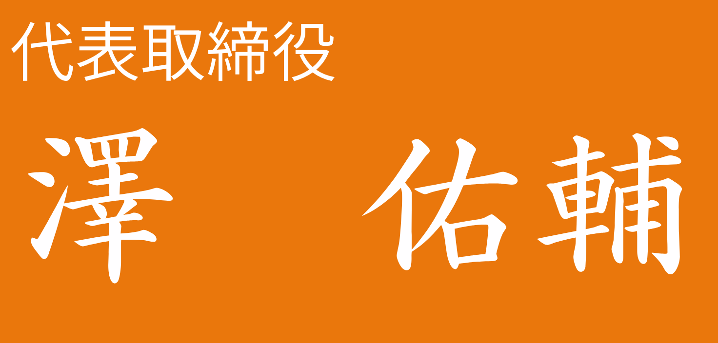 株式会社キャットバンク代表山崎亮